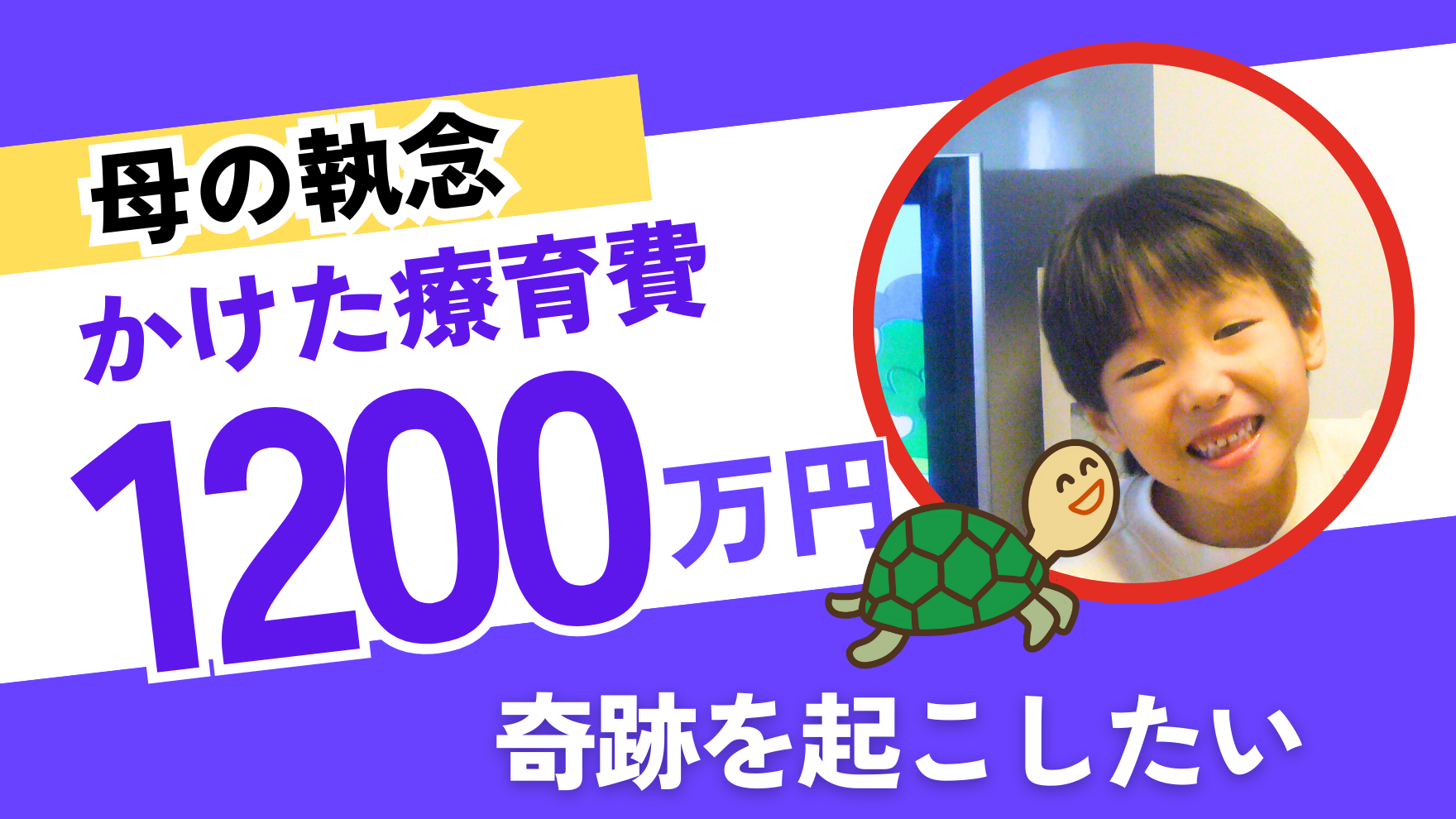 療育費用　ことばを育てる教材　言葉が遅い　ABA